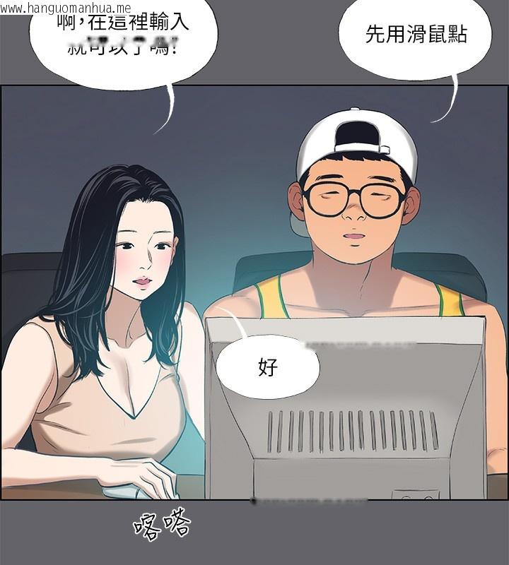 韩国漫画纵夏夜之梦(无码版)韩漫_纵夏夜之梦(无码版)-第57话-小鲜肉吃到饱在线免费阅读-韩国漫画-第12张图片