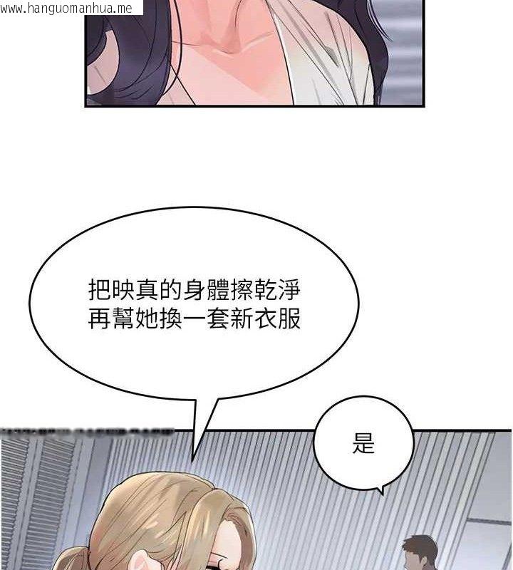 韩国漫画黑道千金韩漫_黑道千金-第29话-神秘巨乳妹突袭战局在线免费阅读-韩国漫画-第122张图片