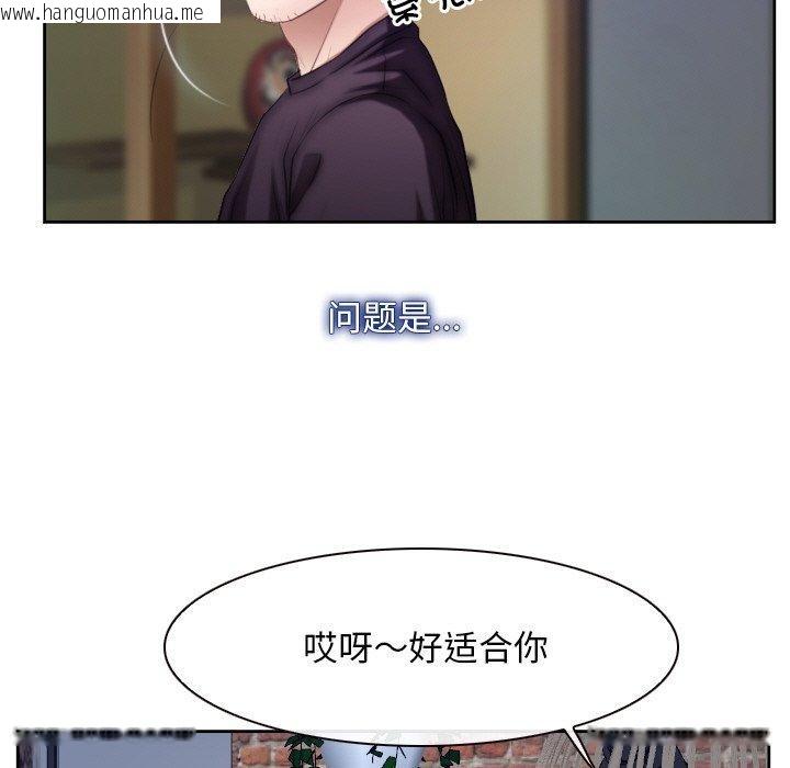 韩国漫画寻找初恋韩漫_寻找初恋-第48话在线免费阅读-韩国漫画-第97张图片