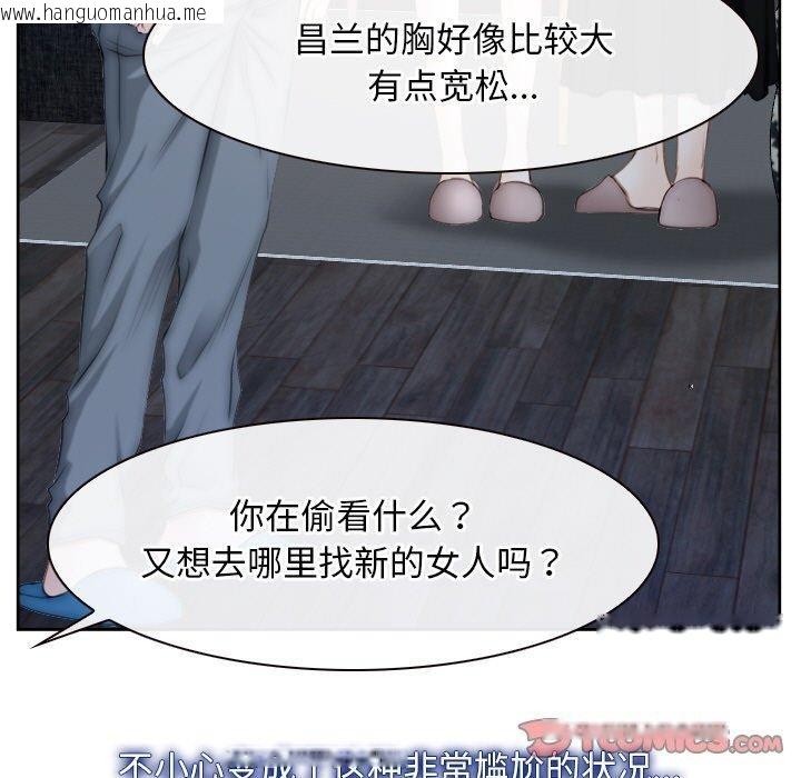 韩国漫画寻找初恋韩漫_寻找初恋-第48话在线免费阅读-韩国漫画-第99张图片