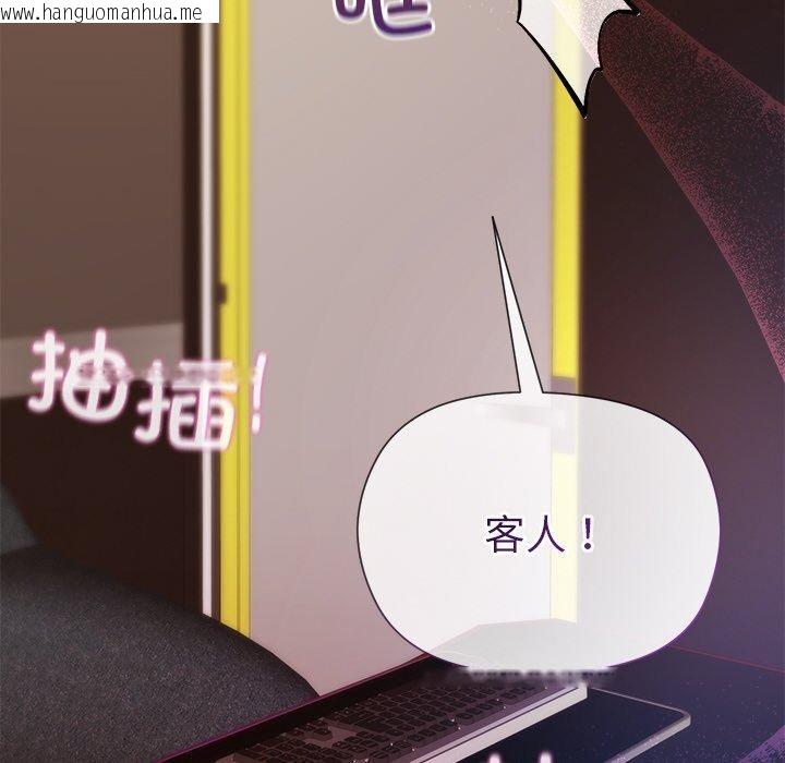 韩国漫画和美女上司玩游戏韩漫_和美女上司玩游戏-第49话在线免费阅读-韩国漫画-第96张图片