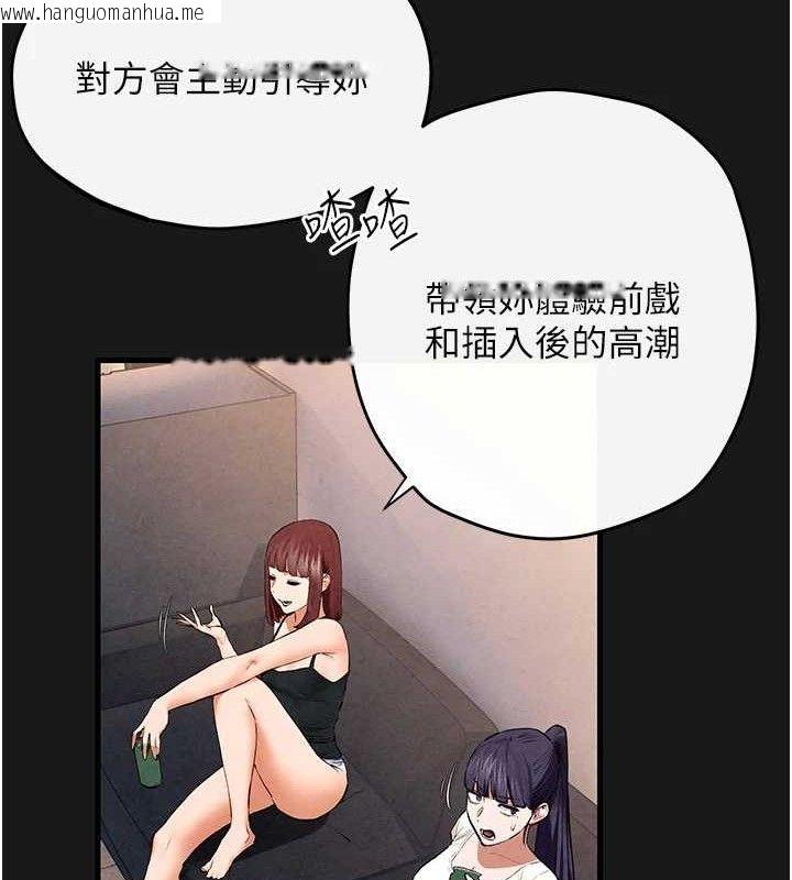 韩国漫画欲海交锋韩漫_欲海交锋-第71话-会痛要告诉我在线免费阅读-韩国漫画-第75张图片