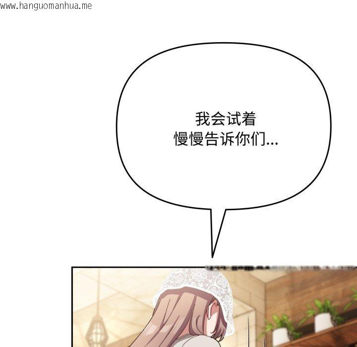 韩国漫画爱上你也好韩漫_爱上你也好-第11话在线免费阅读-韩国漫画-第72张图片