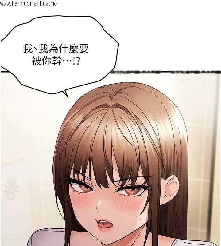 韩国漫画偏偏欲到妳韩漫_偏偏欲到妳-第41话-可口的性感人母在线免费阅读-韩国漫画-第28张图片