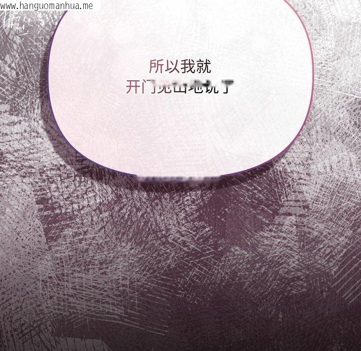 韩国漫画爱上你也好韩漫_爱上你也好-第10话在线免费阅读-韩国漫画-第157张图片
