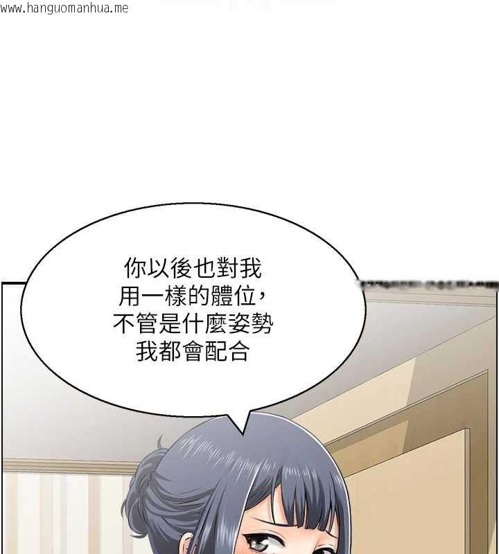 韩国漫画人妻控韩漫_人妻控-第46话-嫉妒女儿的母亲在线免费阅读-韩国漫画-第81张图片
