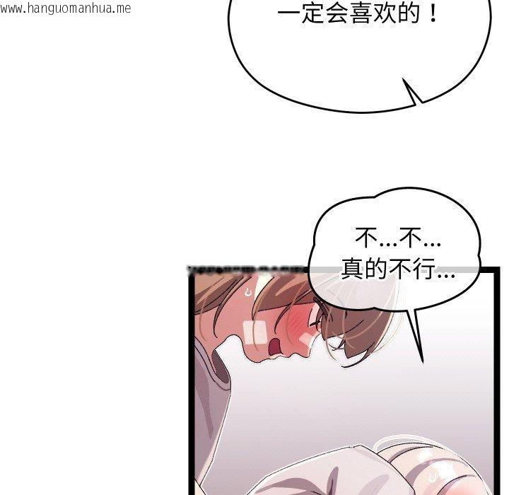韩国漫画分身使我无限变强韩漫_分身使我无限变强-第12话在线免费阅读-韩国漫画-第66张图片