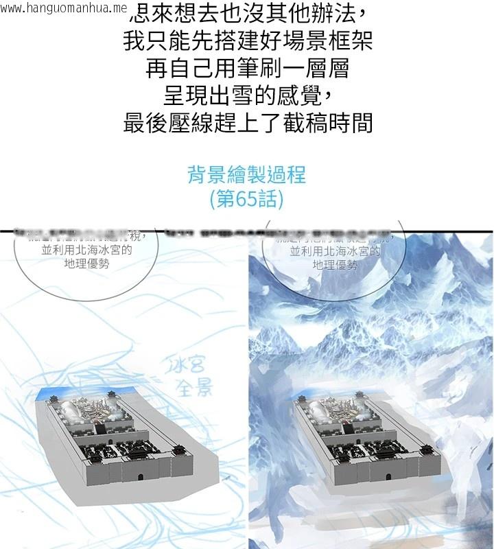 韩国漫画色雕英雄传：一捅天下韩漫_色雕英雄传：一捅天下-后记在线免费阅读-韩国漫画-第17张图片