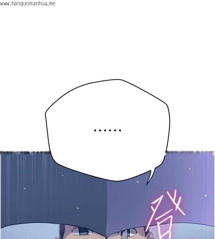 韩国漫画秘密教学韩漫_秘密教学-第265话-达丰，你回来啦?在线免费阅读-韩国漫画-第68张图片