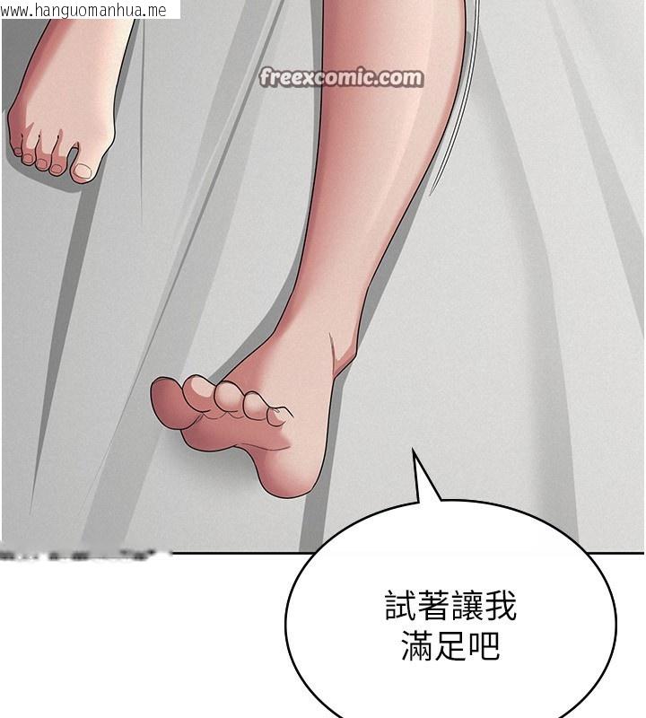 韩国漫画税金女友韩漫_税金女友-第36话-你到底是何方神圣?在线免费阅读-韩国漫画-第60张图片