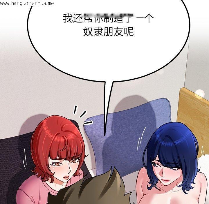 韩国漫画后宫之王韩漫_后宫之王-第31话在线免费阅读-韩国漫画-第59张图片