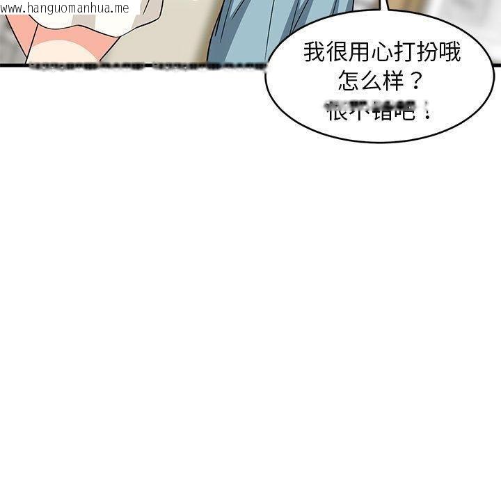 韩国漫画难缠姐妹偏要和我同居韩漫_难缠姐妹偏要和我同居-第41话在线免费阅读-韩国漫画-第50张图片
