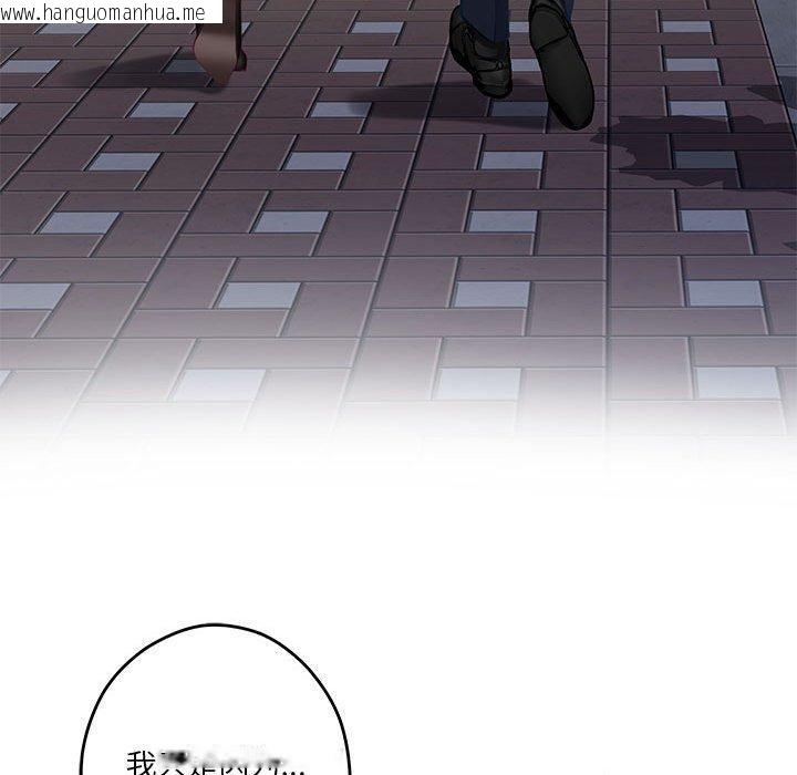 韩国漫画极乐之神韩漫_极乐之神-第40话在线免费阅读-韩国漫画-第22张图片