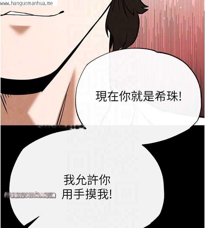 韩国漫画末日雕堡韩漫_末日雕堡-第25话-鲜美又多汁的女偶像嫩鲍在线免费阅读-韩国漫画-第98张图片