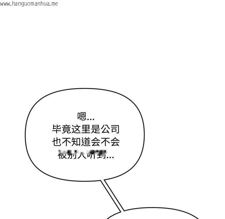 韩国漫画爱上你也好韩漫_爱上你也好-第10话在线免费阅读-韩国漫画-第58张图片