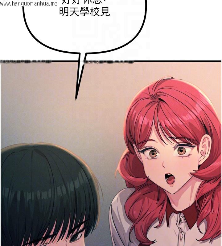 韩国漫画恶次人生韩漫_恶次人生-第22话-你可以陪我吗?在线免费阅读-韩国漫画-第88张图片