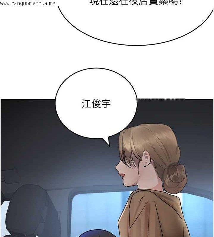 韩国漫画黑道千金韩漫_黑道千金-第29话-神秘巨乳妹突袭战局在线免费阅读-韩国漫画-第110张图片