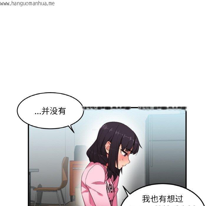 韩国漫画她的直播间韩漫_她的直播间-第8话在线免费阅读-韩国漫画-第96张图片
