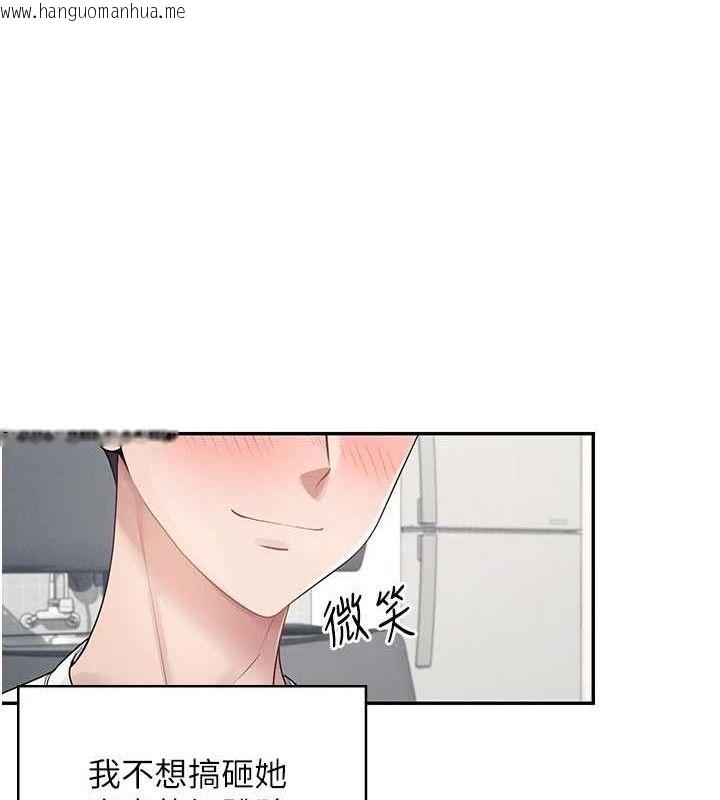韩国漫画飞机杯女神连线中韩漫_飞机杯女神连线中-第9话-按捺不住寂寞在线免费阅读-韩国漫画-第51张图片