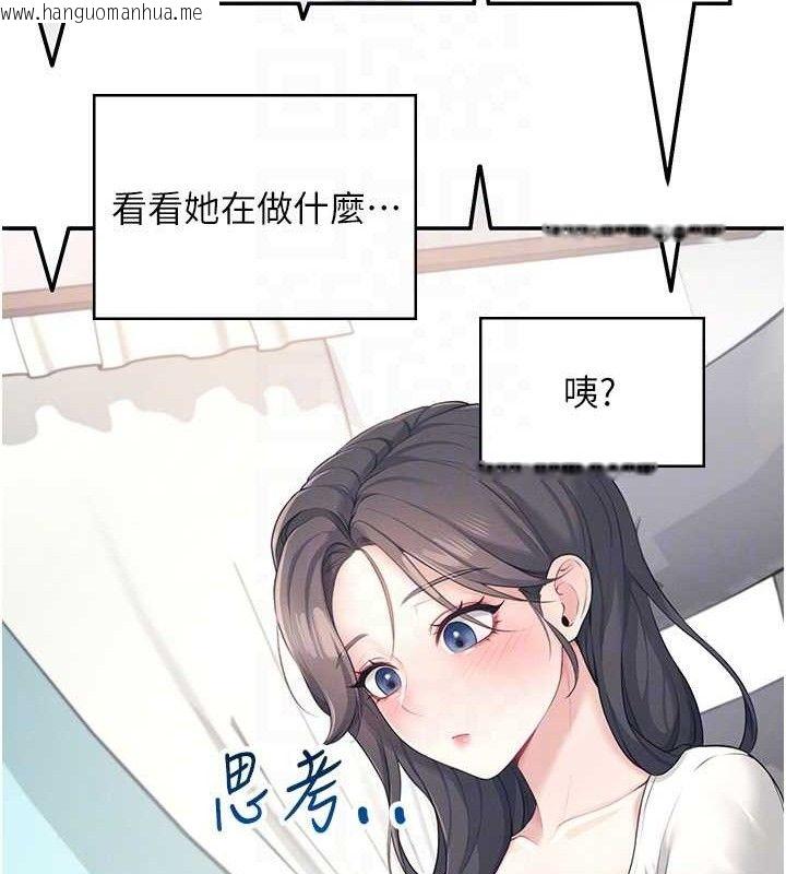韩国漫画飞机杯女神连线中韩漫_飞机杯女神连线中-第9话-按捺不住寂寞在线免费阅读-韩国漫画-第59张图片