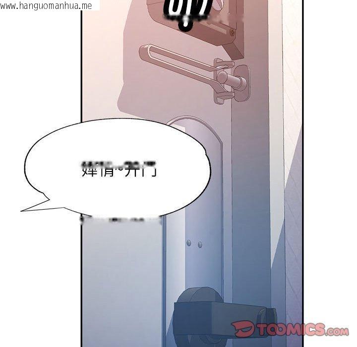 韩国漫画可以爱你吗韩漫_可以爱你吗-第50话在线免费阅读-韩国漫画-第135张图片