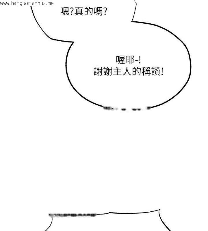 韩国漫画人妻猎人韩漫_人妻猎人-第79话-和巨乳妹三人泡泡love在线免费阅读-韩国漫画-第128张图片