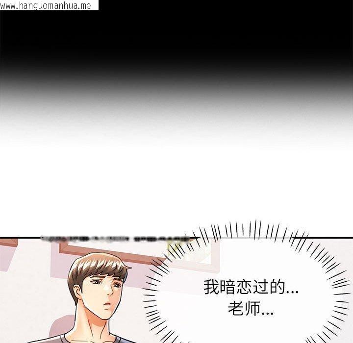 韩国漫画可以爱你吗韩漫_可以爱你吗-第50话在线免费阅读-韩国漫画-第19张图片
