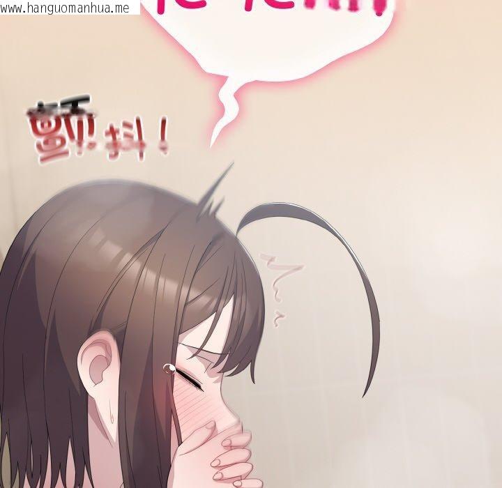 韩国漫画喵来的恋爱韩漫_喵来的恋爱-第15话在线免费阅读-韩国漫画-第32张图片