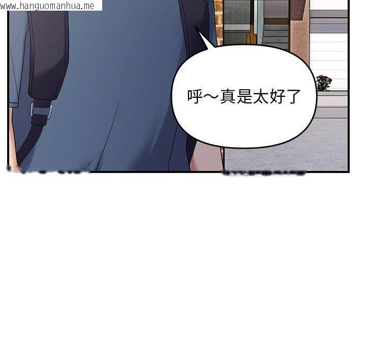 韩国漫画邻居跑路中韩漫_邻居跑路中-第39话在线免费阅读-韩国漫画-第25张图片