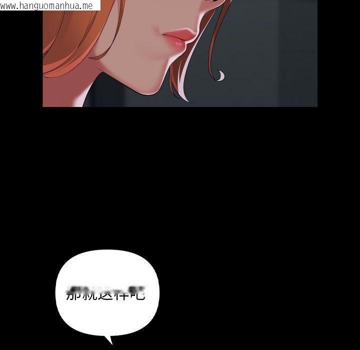 韩国漫画社区重建协会/敲开你的门韩漫_社区重建协会/敲开你的门-第137话在线免费阅读-韩国漫画-第13张图片