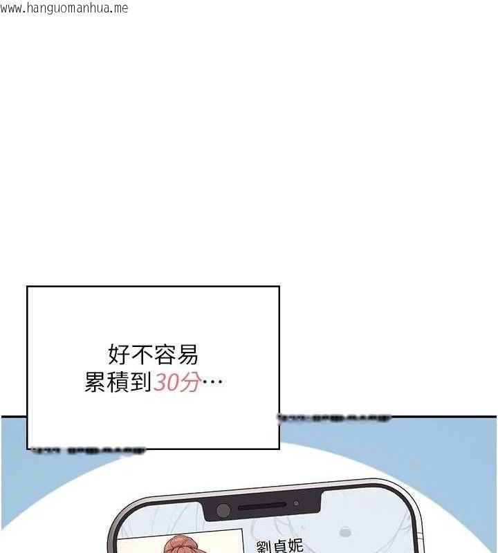 韩国漫画飞机杯女神连线中韩漫_飞机杯女神连线中-第9话-按捺不住寂寞在线免费阅读-韩国漫画-第49张图片