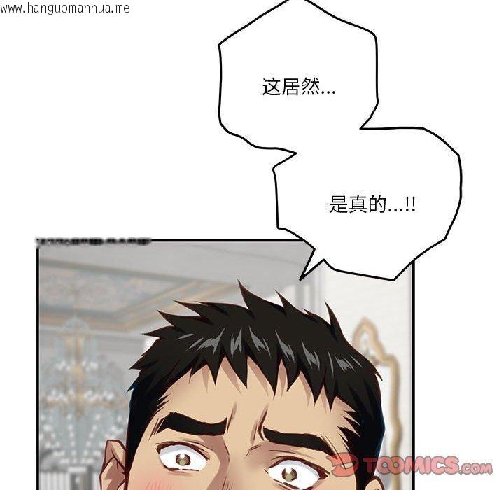 韩国漫画极乐之神韩漫_极乐之神-第40话在线免费阅读-韩国漫画-第136张图片