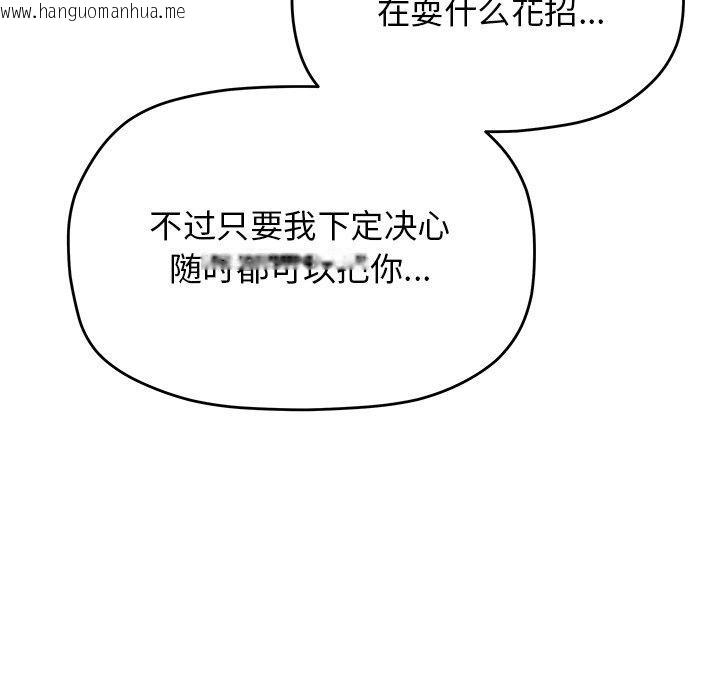韩国漫画缺德邻居难相处韩漫_缺德邻居难相处-第30话在线免费阅读-韩国漫画-第171张图片