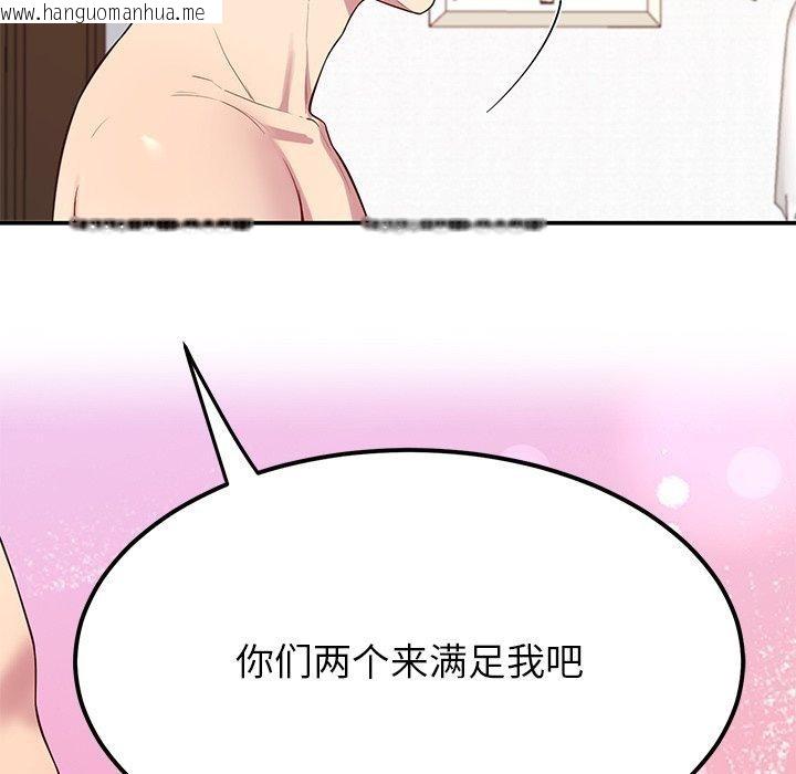 韩国漫画后宫之王韩漫_后宫之王-第31话在线免费阅读-韩国漫画-第119张图片
