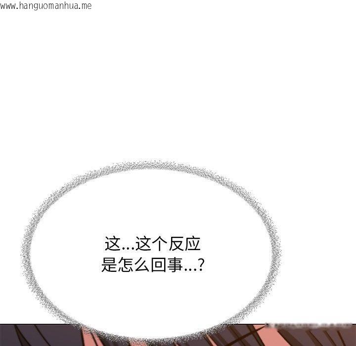 韩国漫画缺德邻居难相处韩漫_缺德邻居难相处-第30话在线免费阅读-韩国漫画-第106张图片