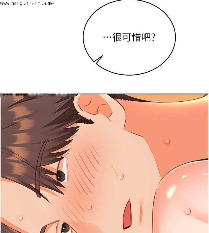 韩国漫画性运刮刮乐韩漫_性运刮刮乐-第55话-朋友的美味鲍鱼在线免费阅读-韩国漫画-第108张图片