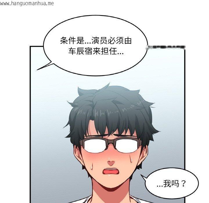 韩国漫画她的直播间韩漫_她的直播间-第8话在线免费阅读-韩国漫画-第99张图片