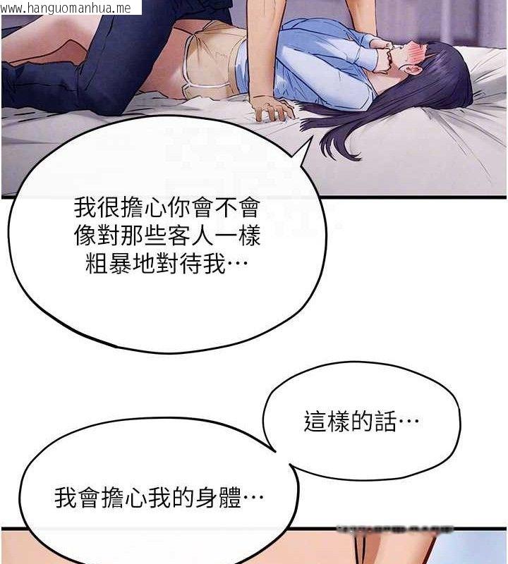 韩国漫画欲海交锋韩漫_欲海交锋-第71话-会痛要告诉我在线免费阅读-韩国漫画-第106张图片