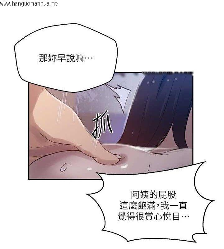 韩国漫画秘密教学韩漫_秘密教学-第265话-达丰，你回来啦?在线免费阅读-韩国漫画-第34张图片