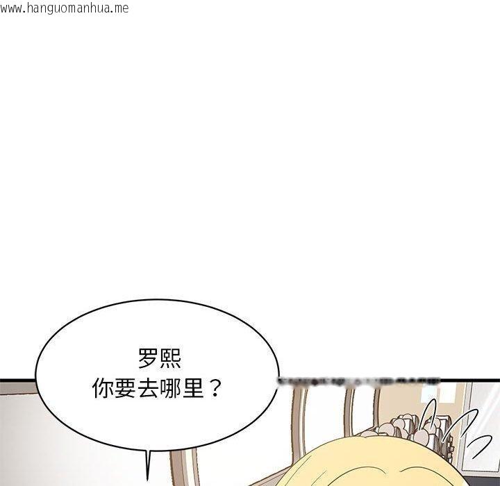 韩国漫画难缠姐妹偏要和我同居韩漫_难缠姐妹偏要和我同居-第41话在线免费阅读-韩国漫画-第103张图片
