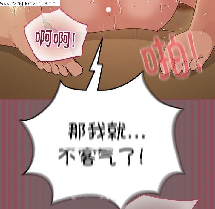 韩国漫画配角的生存任务韩漫_配角的生存任务-第11话在线免费阅读-韩国漫画-第127张图片