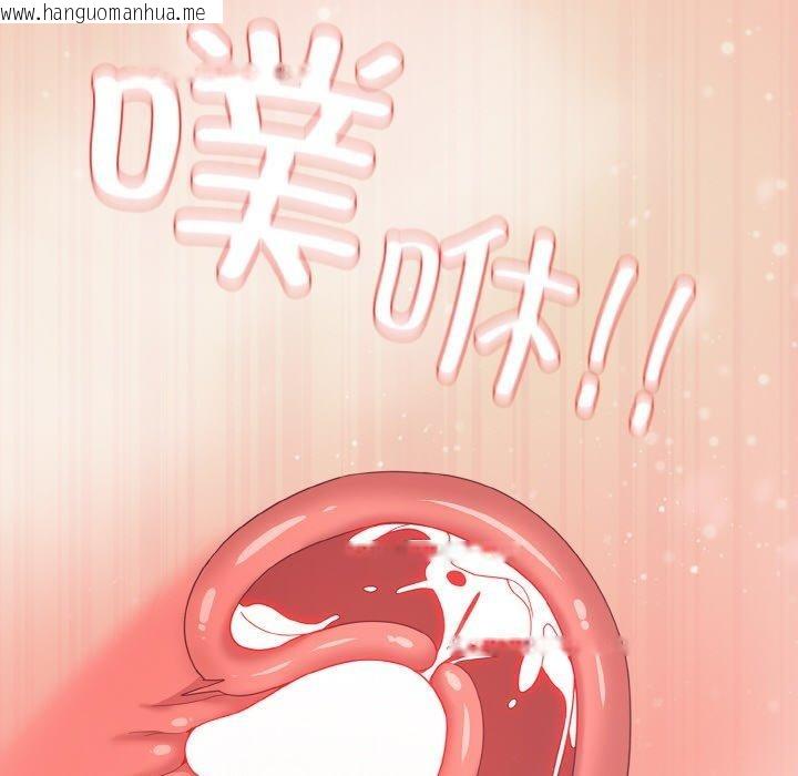 韩国漫画喵来的恋爱韩漫_喵来的恋爱-第15话在线免费阅读-韩国漫画-第184张图片