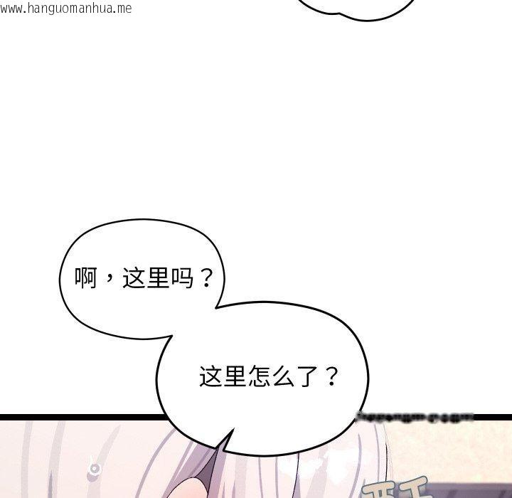 韩国漫画分身使我无限变强韩漫_分身使我无限变强-第12话在线免费阅读-韩国漫画-第91张图片