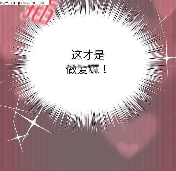 韩国漫画配角的生存任务韩漫_配角的生存任务-第11话在线免费阅读-韩国漫画-第145张图片