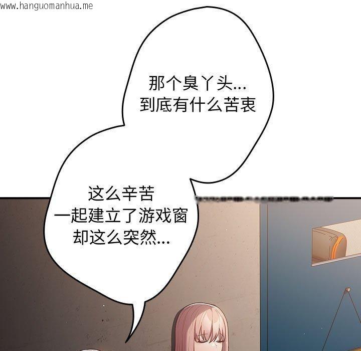 韩国漫画游戏不能这样玩/游戏规则我来定韩漫_游戏不能这样玩/游戏规则我来定-第97话在线免费阅读-韩国漫画-第139张图片