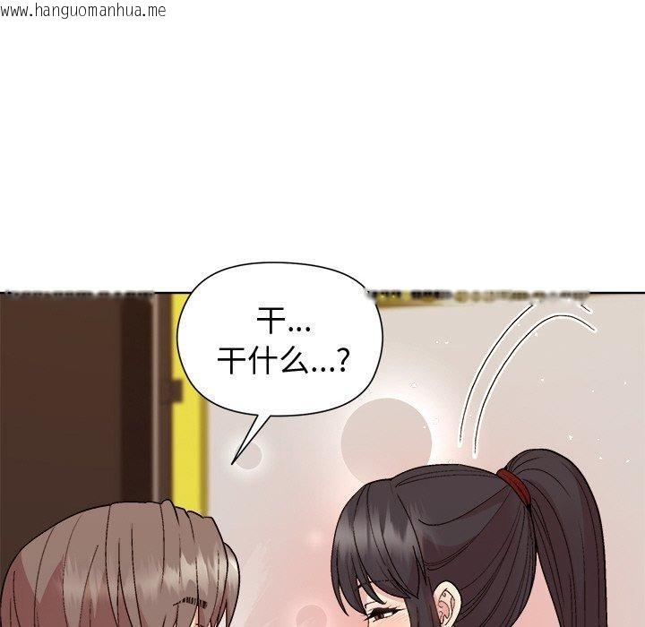 韩国漫画和美女上司玩游戏韩漫_和美女上司玩游戏-第49话在线免费阅读-韩国漫画-第85张图片