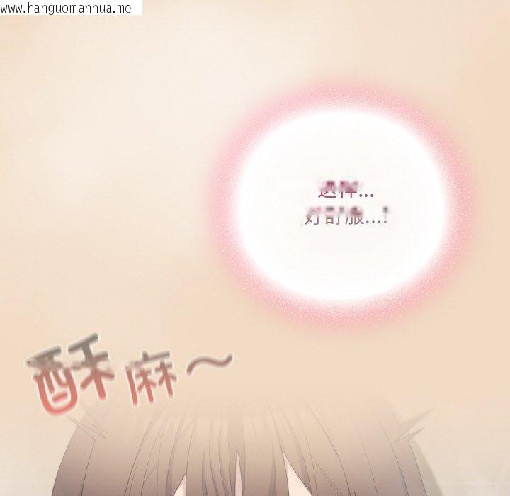 韩国漫画喵来的恋爱韩漫_喵来的恋爱-第15话在线免费阅读-韩国漫画-第41张图片