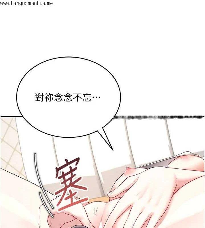 韩国漫画飞机杯女神连线中韩漫_飞机杯女神连线中-第9话-按捺不住寂寞在线免费阅读-韩国漫画-第145张图片
