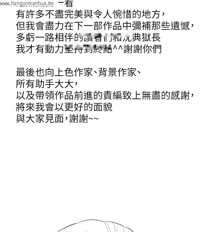 韩国漫画监狱女囚韩漫_监狱女囚-后记在线免费阅读-韩国漫画-第7张图片