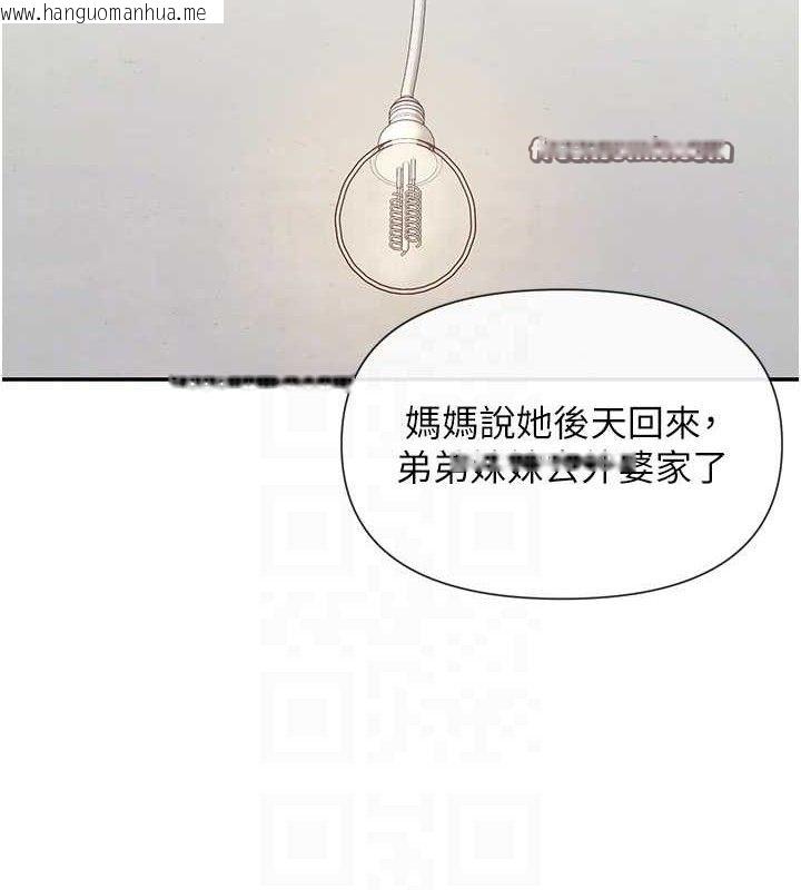 韩国漫画女神都在看这些?韩漫_女神都在看这些?-第32话-是哥哥叫我脱掉的在线免费阅读-韩国漫画-第90张图片